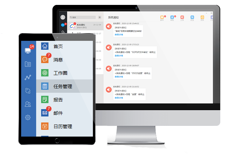 任務(wù)協(xié)同管理