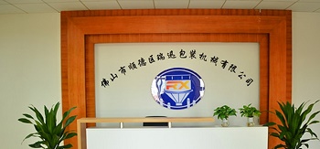  廣東瑞迅智能機器：彩虹EDM助力企業(yè)打造圖文檔數(shù)據(jù)集中管理的企業(yè)級平臺