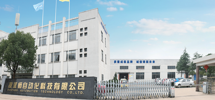 搜派師自動化科技：引入彩虹EDM，文件管理從此無憂！