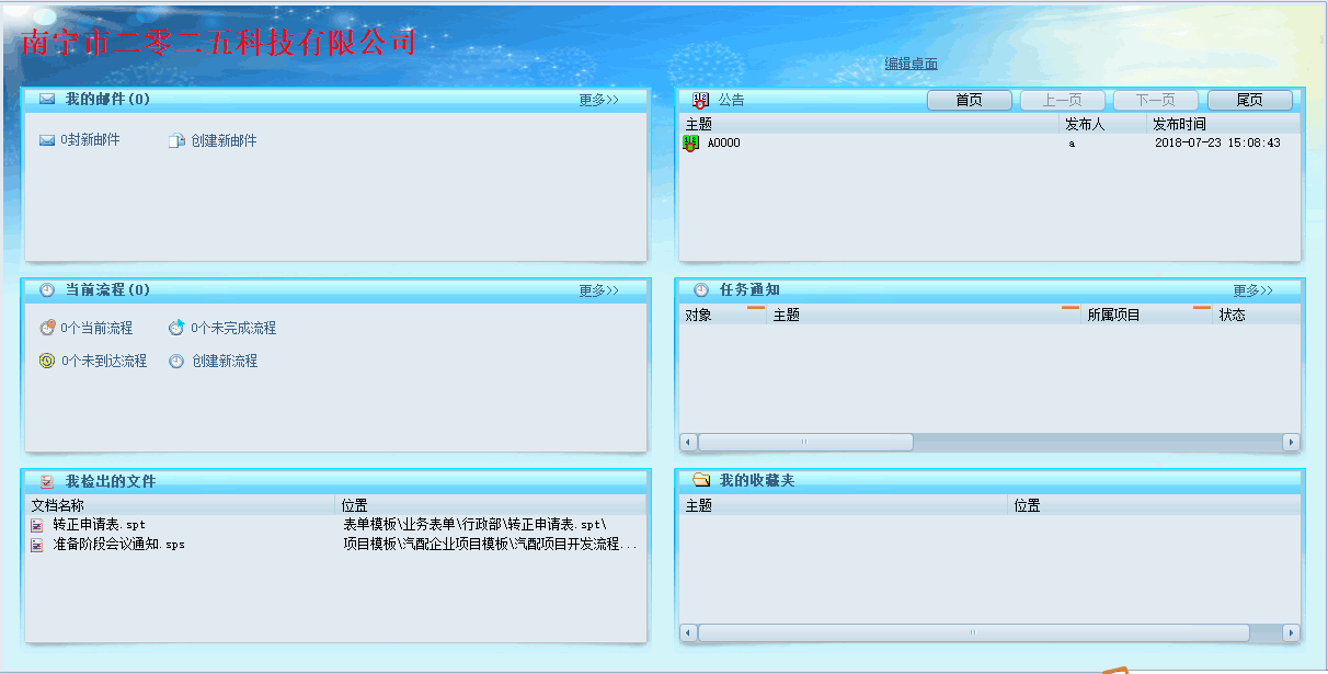 圖紙系統(tǒng)管理界面