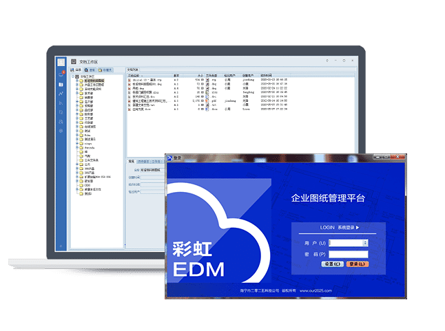 圖紙管理軟件