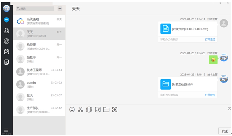 中密（北京）流體機械：彩虹EDM為企業(yè)提供信息安全管理平臺一體化解決方案