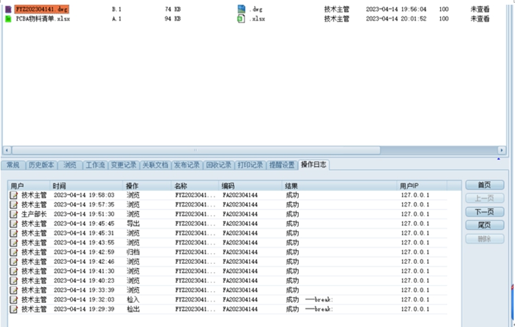 中密（北京）流體機械：彩虹EDM為企業(yè)提供信息安全管理平臺一體化解決方案