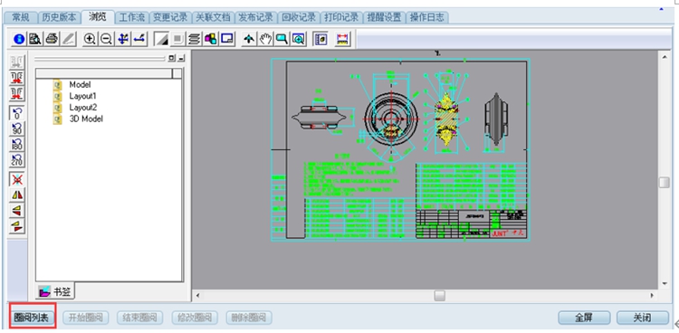 惠州市諾百特自動(dòng)化：彩虹EDM幫助企業(yè)實(shí)現(xiàn)對(duì)圖紙的全生命周期管理