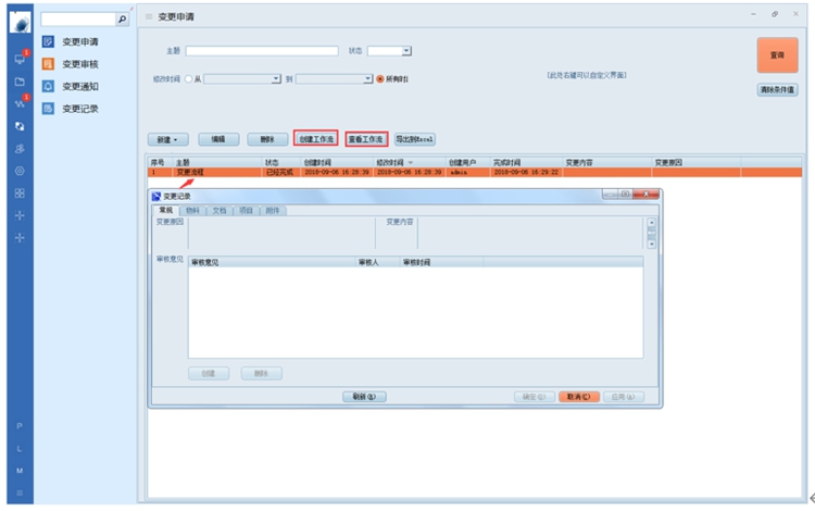 惠州市諾百特自動(dòng)化：彩虹EDM幫助企業(yè)實(shí)現(xiàn)對(duì)圖紙的全生命周期管理