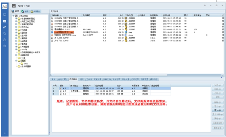 江蘇龍騰城礦環(huán)境：彩虹EDM幫助企業(yè)構(gòu)建圖文檔集中管控平臺