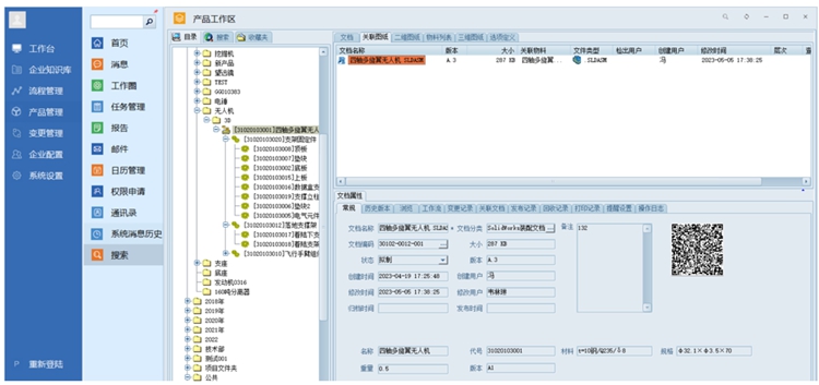 上海創(chuàng)科泵業(yè)：彩虹EDM幫助企業(yè)規(guī)范權(quán)限劃分體系，保障圖紙安全