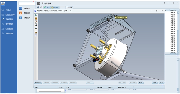 無錫德興塑料：彩虹EDM助力企業(yè)建設(shè)規(guī)范的圖紙管控流程