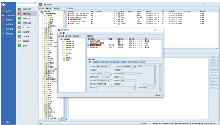 無錫德興塑料：彩虹EDM助力企業(yè)建設(shè)規(guī)范的圖紙管控流程