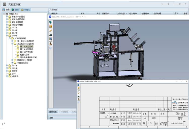 “嚴(yán)謹(jǐn)每一個環(huán)節(jié)，精湛每一個細(xì)節(jié)”，力爭為振興汽車電子零部件行業(yè)做貢獻(xiàn)！這個目標(biāo)早已深深扎根在每一位晶晟人心中。如今，成立24年的晶晟正在主動從傳統(tǒng)模式向新模式轉(zhuǎn)變，通過彩虹圖紙管理系統(tǒng)，提升企業(yè)對數(shù)據(jù)的驅(qū)動能力和分析應(yīng)用，實現(xiàn)產(chǎn)品的數(shù)字化、可視化、智能化、現(xiàn)代化的全面升級，不斷增強(qiáng)用戶體驗，努力為客戶帶來更加便捷的使用服務(wù)和更好的經(jīng)濟(jì)效益。  未來，南寧市二零二五科技有限公司也將持續(xù)響應(yīng)無錫晶晟科技股份有限公司的轉(zhuǎn)型需求，通過彩虹圖紙管理系統(tǒng)，幫助企業(yè)將圖紙管理得井井有條，助力無錫晶晟科技股份有限公司在高速轉(zhuǎn)型賽道上，加“數(shù)”前進(jìn)，斬獲成果！