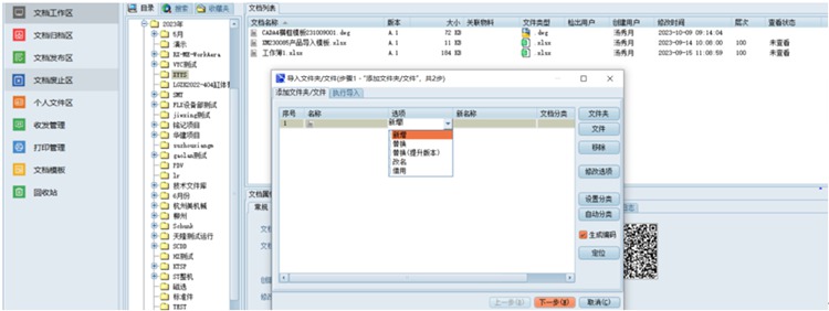 彩虹幫助恒時(shí)源機(jī)械構(gòu)建企業(yè)知識(shí)庫(kù)，確保圖紙唯一性