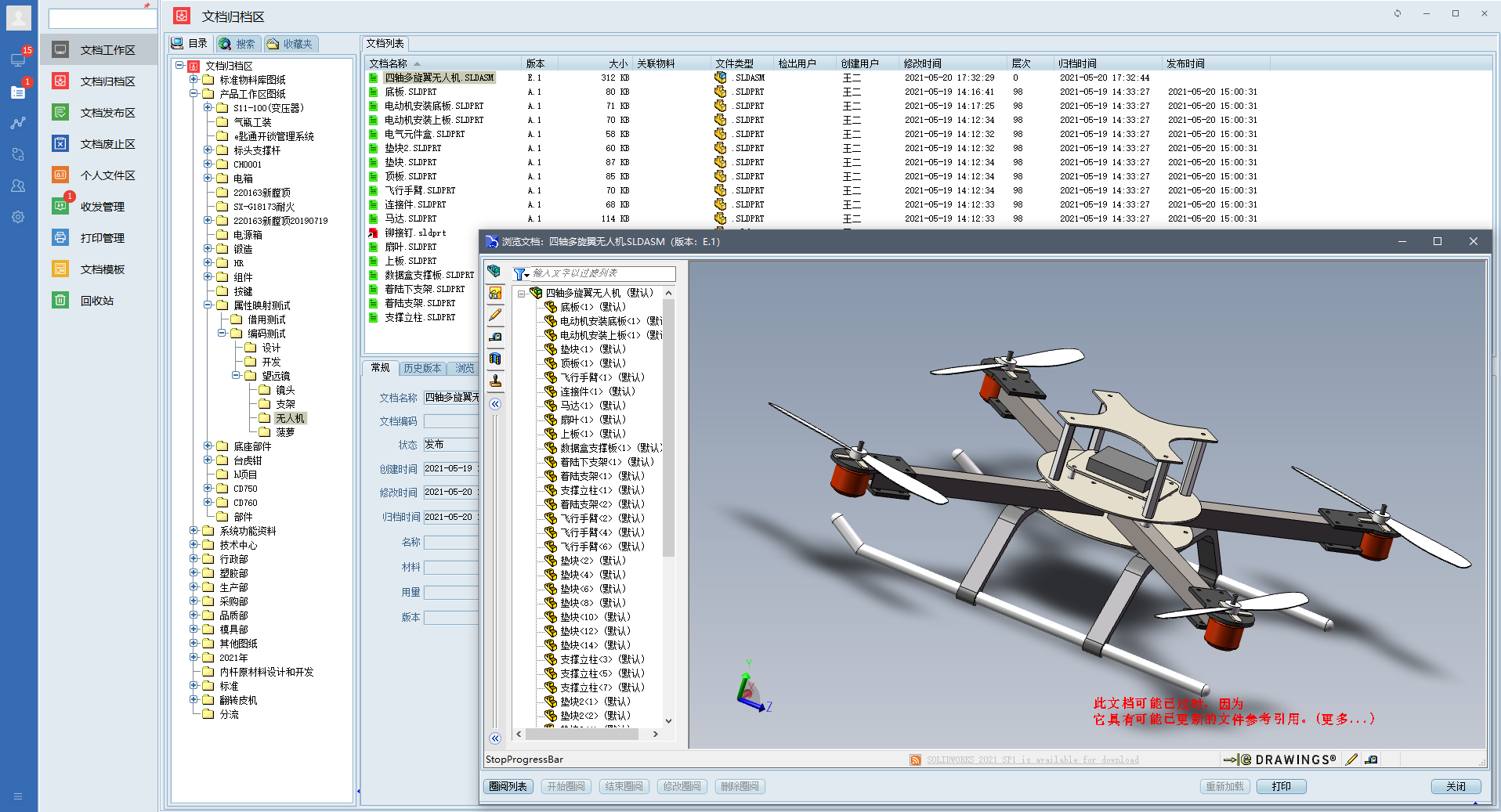 全球eVTOL科技公司――峰飛航空簽約彩虹圖紙管理系統(tǒng)