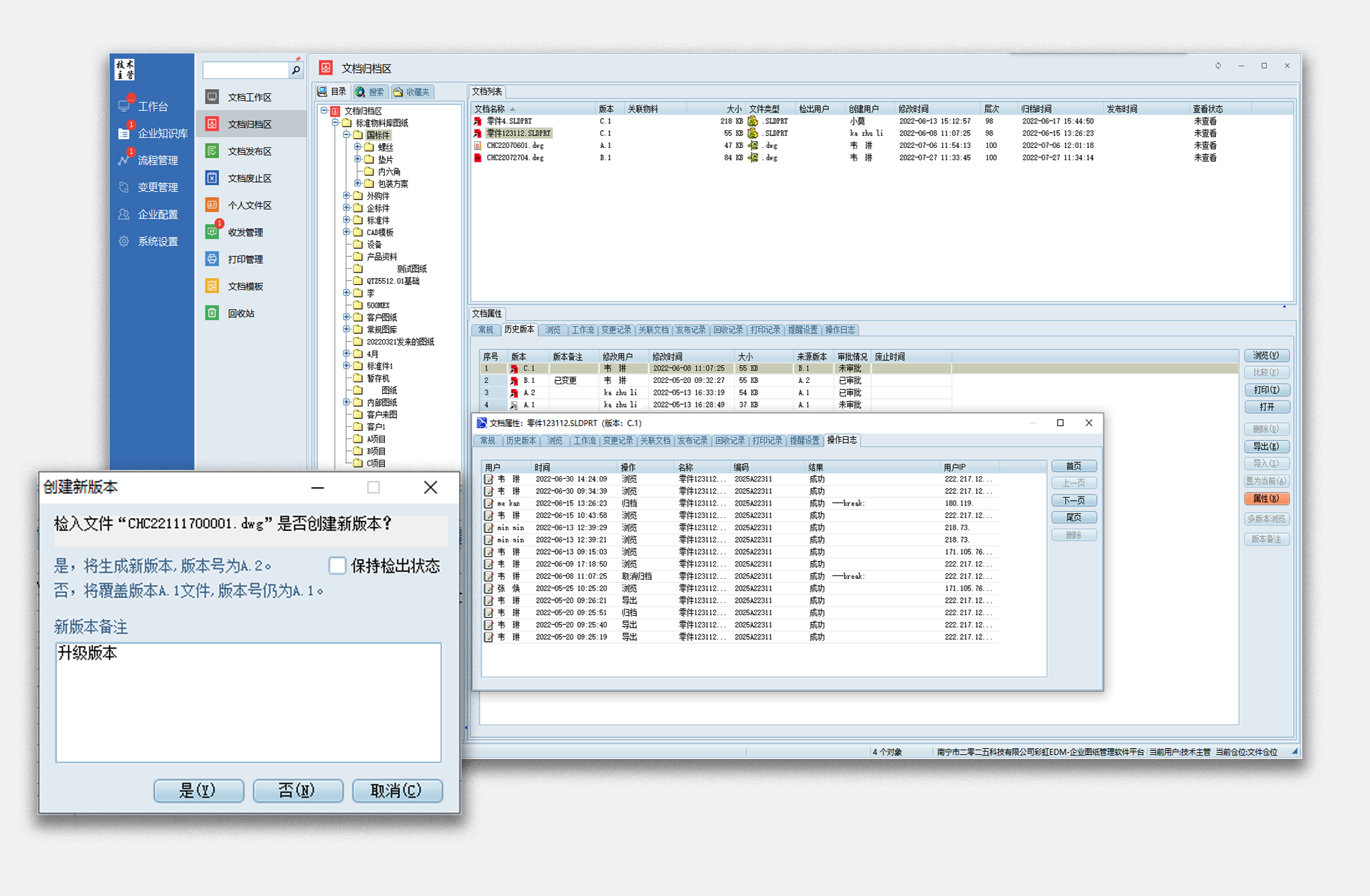 全球eVTOL科技公司――峰飛航空簽約彩虹圖紙管理系統(tǒng)