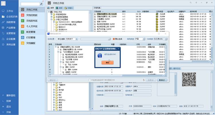 告別圖紙混用，海德精密機(jī)械引進(jìn)彩虹EDM，實(shí)現(xiàn)技術(shù)資料精確管理