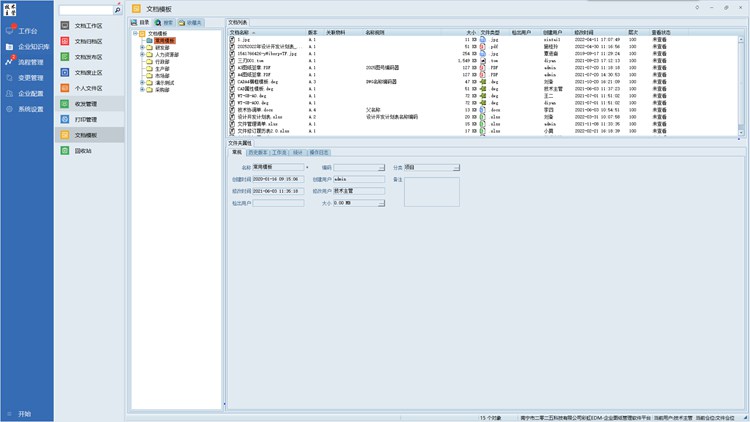 南京東南工業(yè)裝備引入彩虹EDM，打造高效、精準(zhǔn)的技術(shù)資料管理體系！