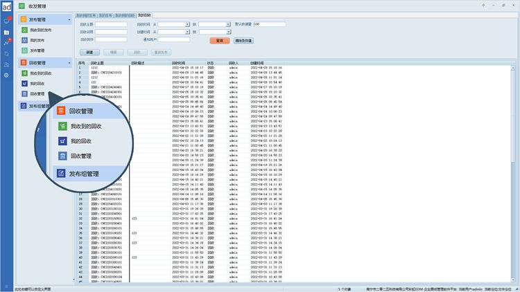 告別版本混亂，藍海軸承攜手彩虹EDM實現(xiàn)技術(shù)資料智能化管理