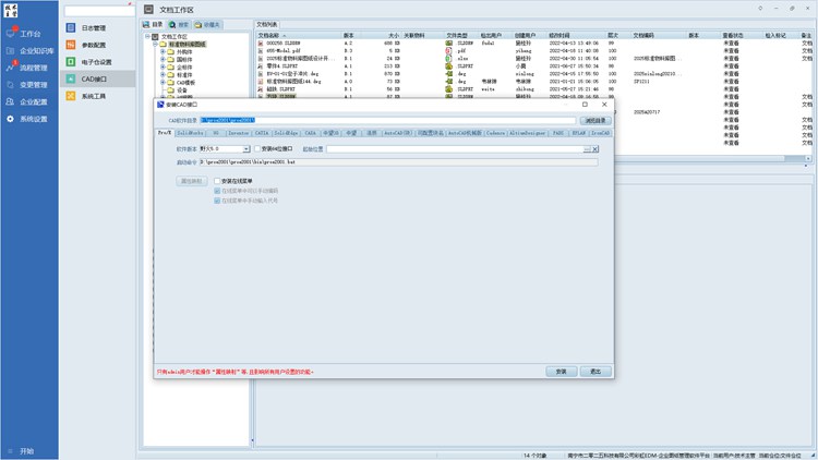 圖紙版本追溯難？無(wú)紙化辦公進(jìn)程難推進(jìn)？彩虹EDM為欣威迪科技提供完美解決方案！