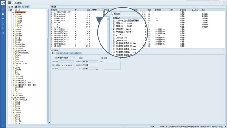 三亞合俊實(shí)業(yè)引入彩虹EDM系統(tǒng)，打造高效工作流程，告別低效圖紙管理
