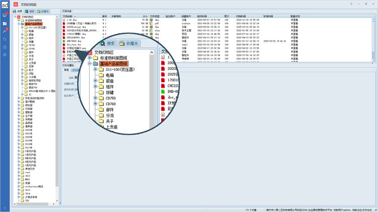 蘇州艾木自動化設(shè)備引入彩虹EDM解決圖紙下發(fā)難題