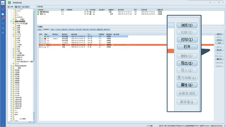 德州泰合電子圖紙管理大難題，彩虹EDM圖紙管理系統(tǒng)輕松破解