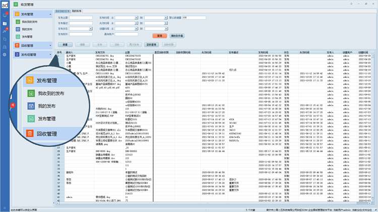 湖南豐日電氣攜手彩虹EDM，解決多年圖紙管理難題