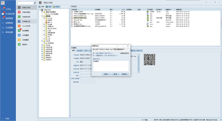 寧波海萊福引入彩虹圖紙管理系統(tǒng)，解決企業(yè)圖紙版本管理、查找難題