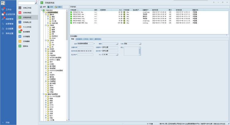 山東本中液壓引入彩虹圖紙管理系統(tǒng)，有效解決圖紙存儲(chǔ)分散、圖紙變更及圖紙下發(fā)等難題