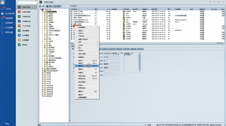 匯千物流機(jī)械引入彩虹圖紙管理系統(tǒng)，有效解決圖紙借用、變更等難題