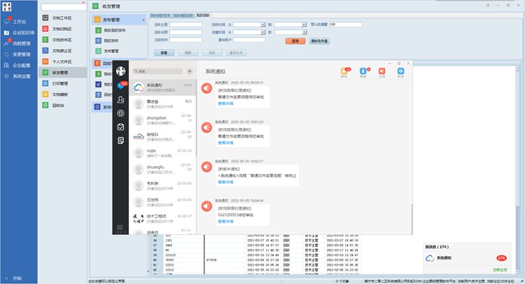 四元數(shù)半導(dǎo)體引入彩虹圖紙管理系統(tǒng)，破解圖紙版本管理難題！