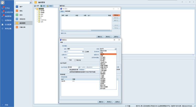 優(yōu)斯迪自動(dòng)化引入彩虹圖紙管理系統(tǒng)，實(shí)現(xiàn)圖紙管理標(biāo)準(zhǔn)化升級(jí)