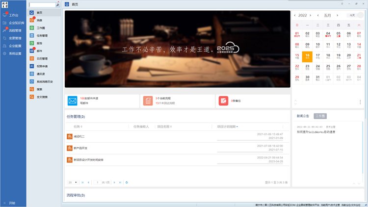 【客戶案例】衢州弘康紙制品攜手彩虹EDM，構(gòu)建標(biāo)準(zhǔn)化圖紙與文檔審批新生態(tài)